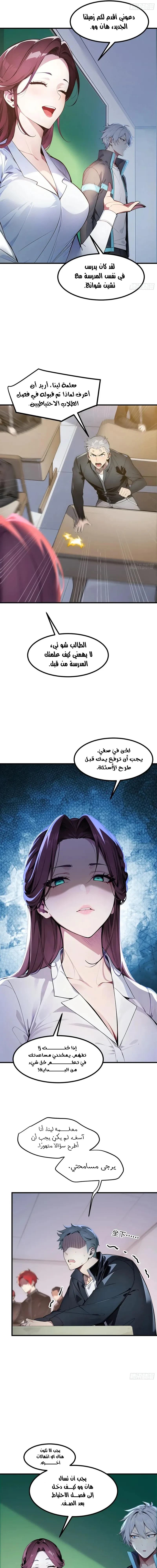 Chapter Image 9